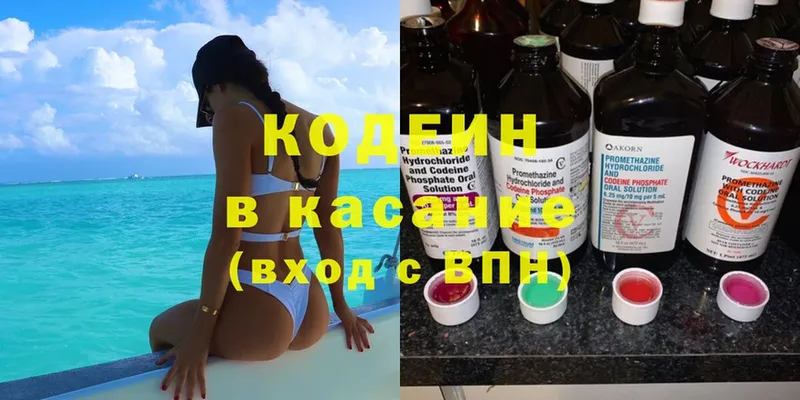 Кодеиновый сироп Lean Purple Drank  KRAKEN маркетплейс  Белоярский 