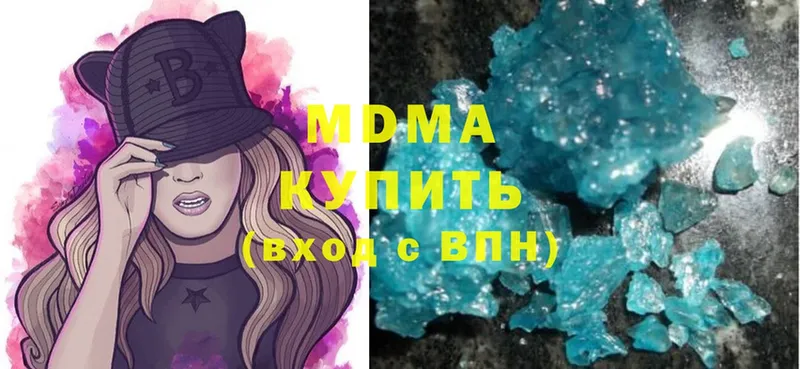 МДМА кристаллы  Белоярский 